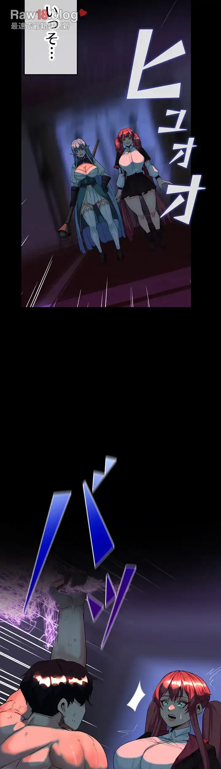 エロダンジョンマスター 第34話 - 15
