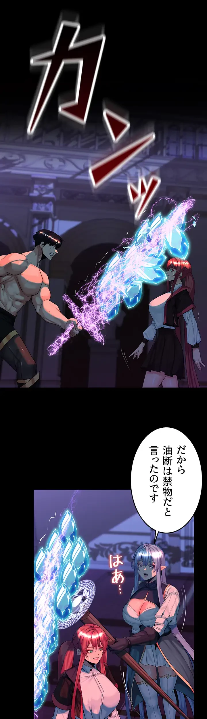 エロダンジョンマスター 第34話 - 17