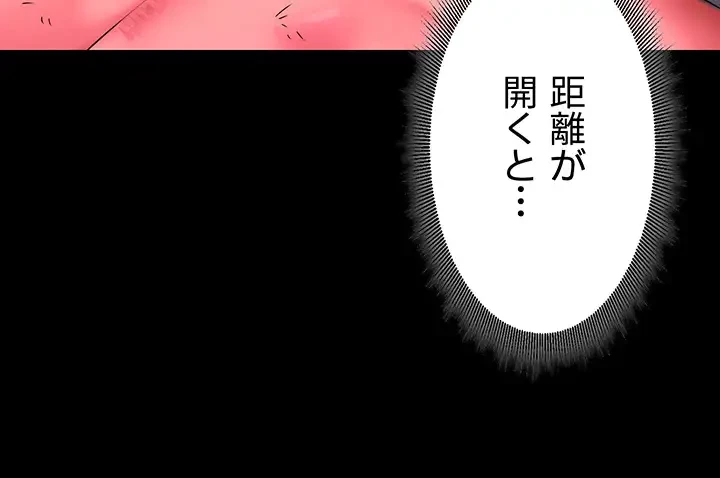 エロダンジョンマスター 第34話 - 20