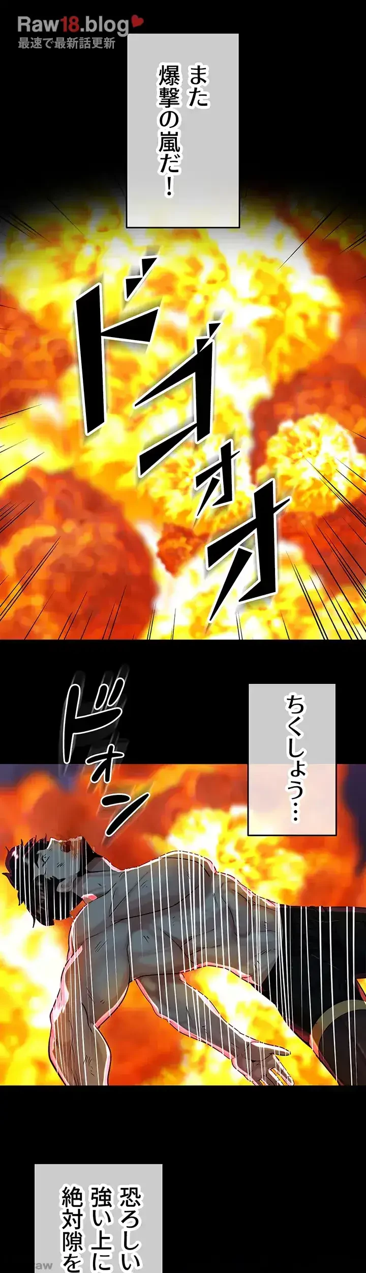 エロダンジョンマスター 第34話 - 21