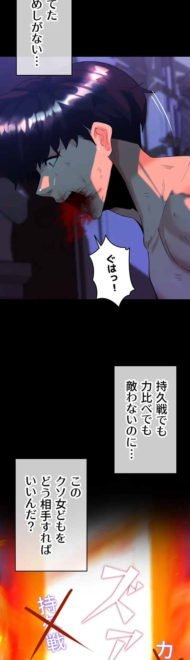 エロダンジョンマスター 第34話 - 25