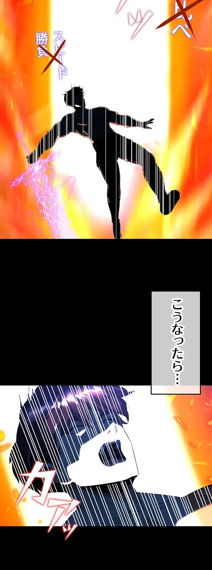 エロダンジョンマスター 第34話 - 26