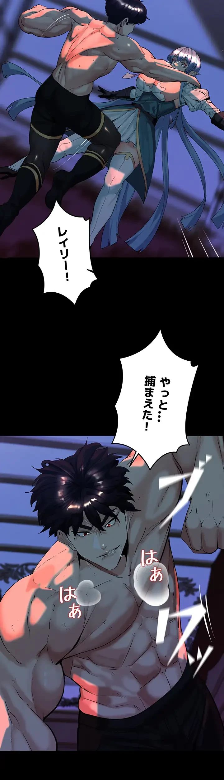 エロダンジョンマスター 第34話 - 29