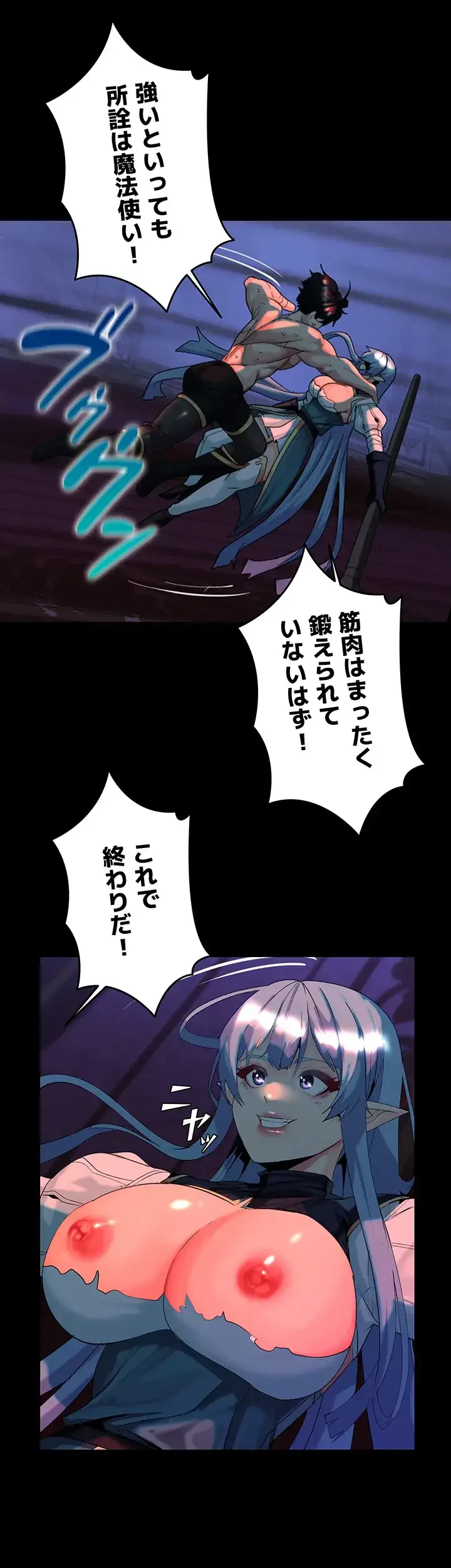 エロダンジョンマスター 第34話 - 31