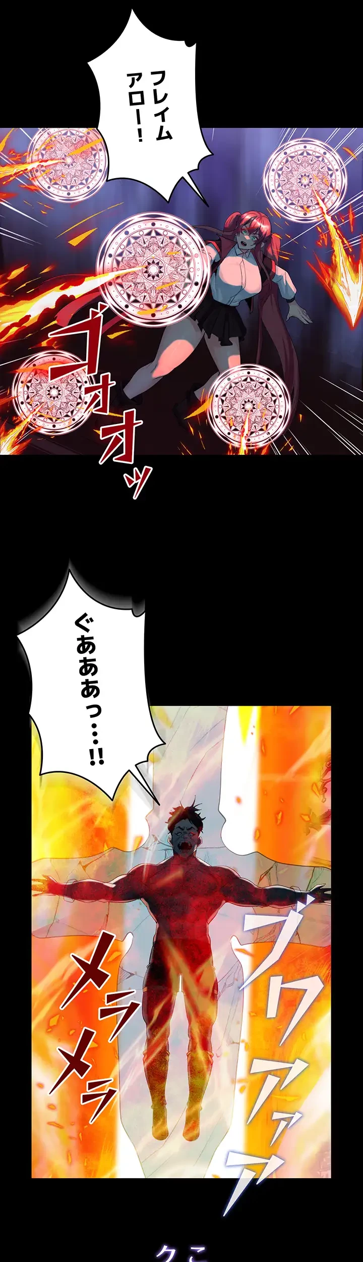 エロダンジョンマスター 第35話 - 1