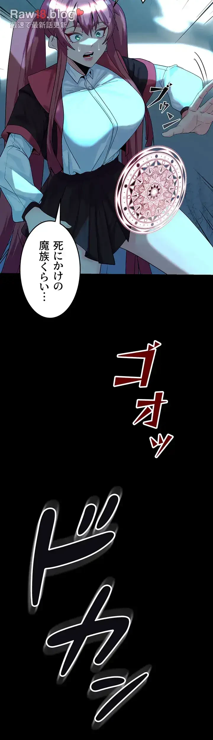 エロダンジョンマスター 第35話 - 15