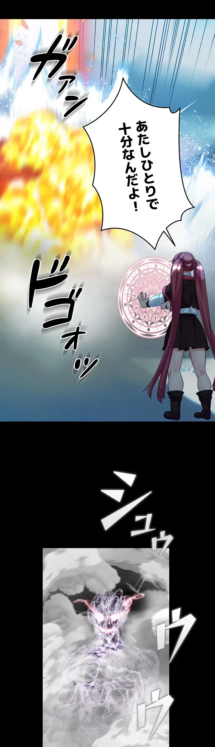 エロダンジョンマスター 第35話 - 16