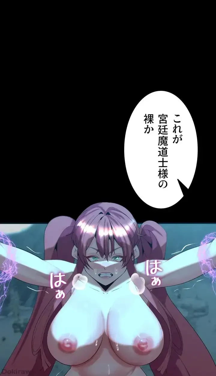エロダンジョンマスター 第35話 - 25