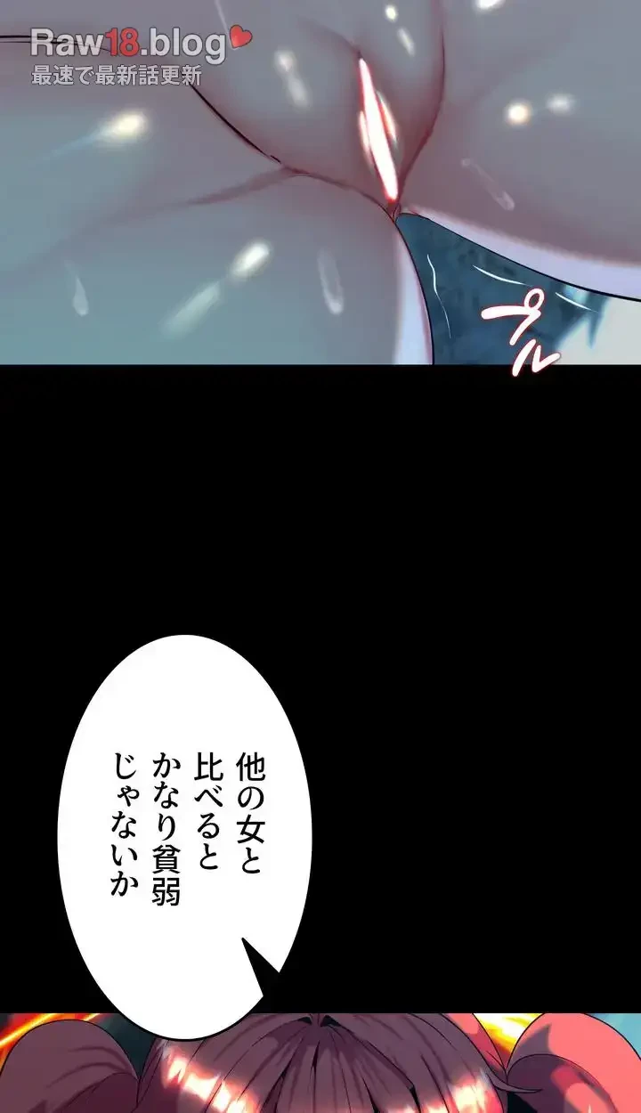 エロダンジョンマスター 第35話 - 28