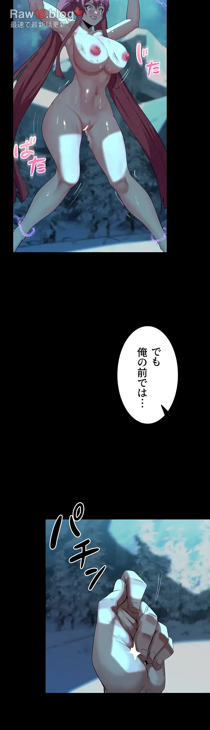 エロダンジョンマスター 第36話 - 8