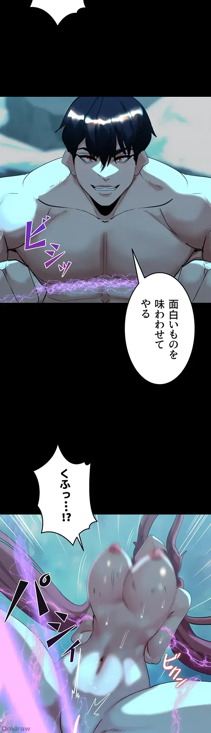 エロダンジョンマスター 第36話 - 11