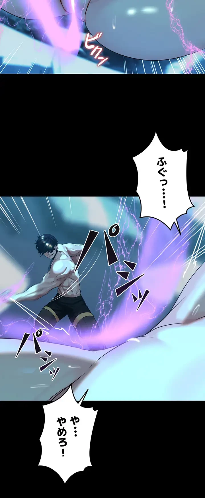 エロダンジョンマスター 第36話 - 12