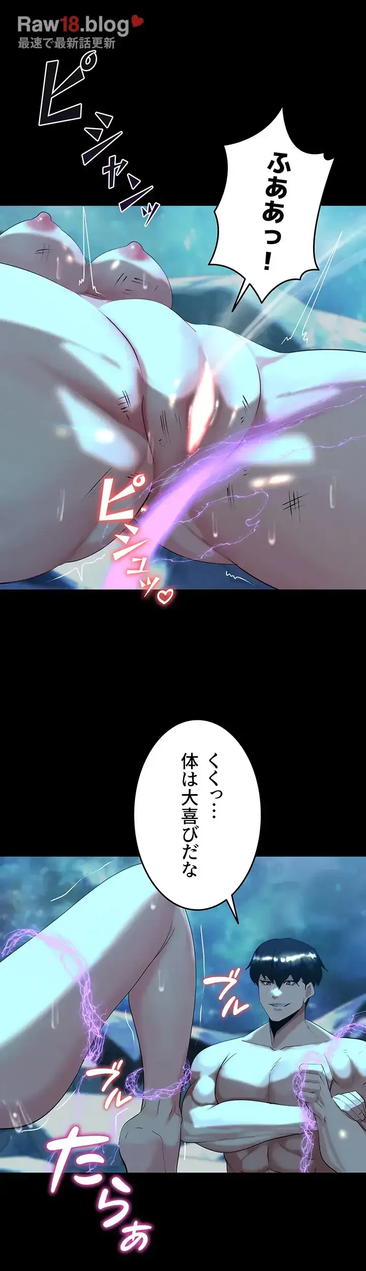 エロダンジョンマスター 第36話 - 15