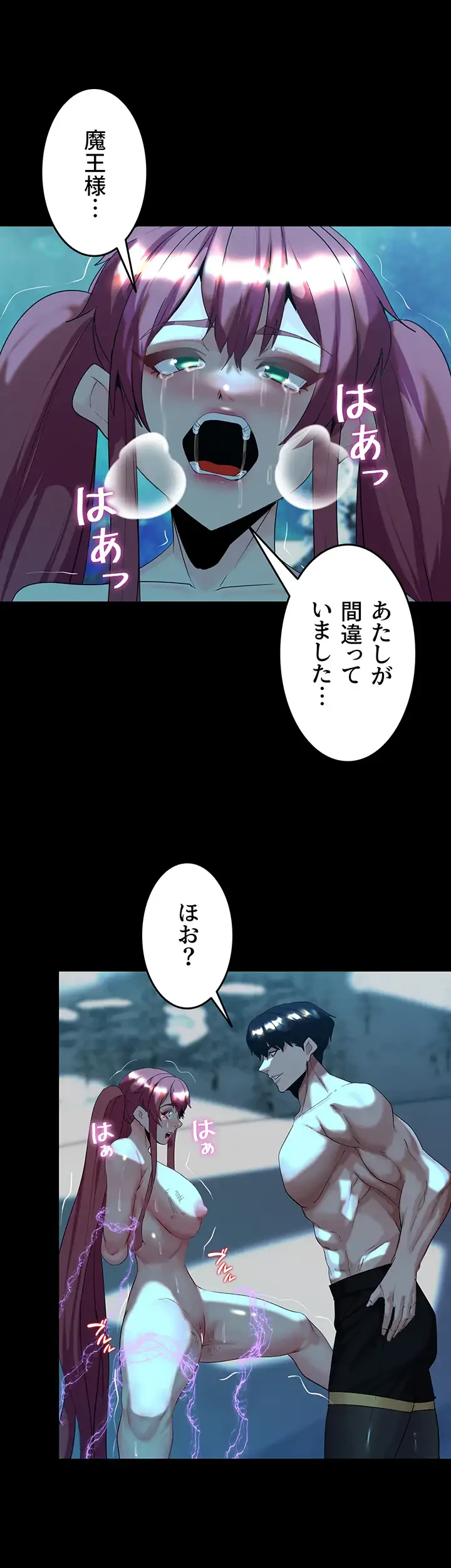 エロダンジョンマスター 第36話 - 18