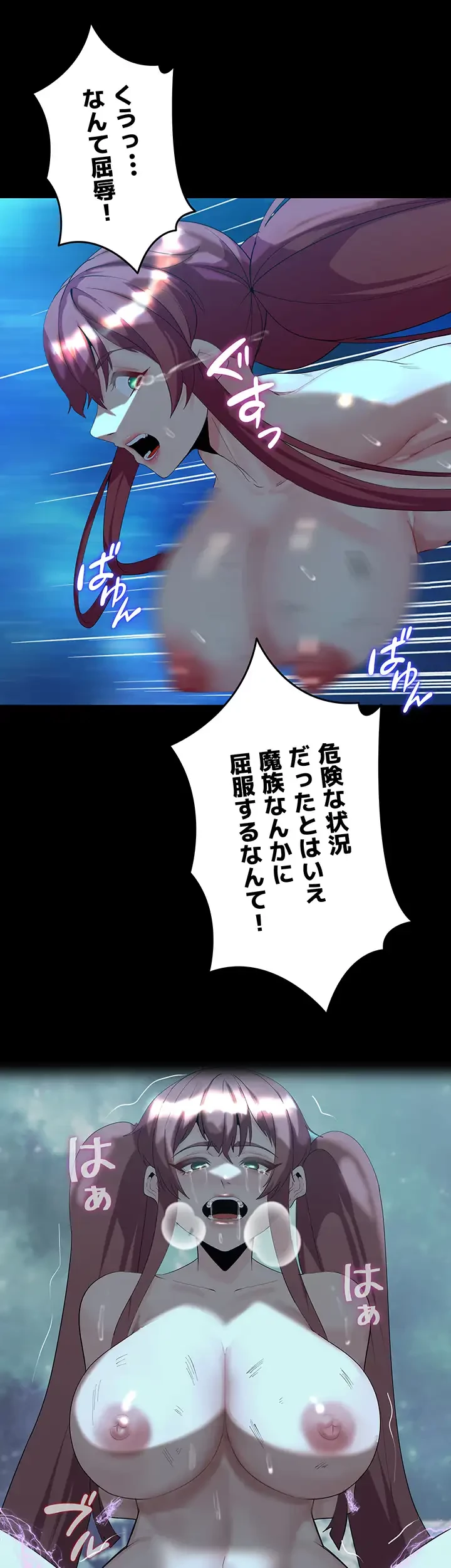 エロダンジョンマスター 第36話 - 27