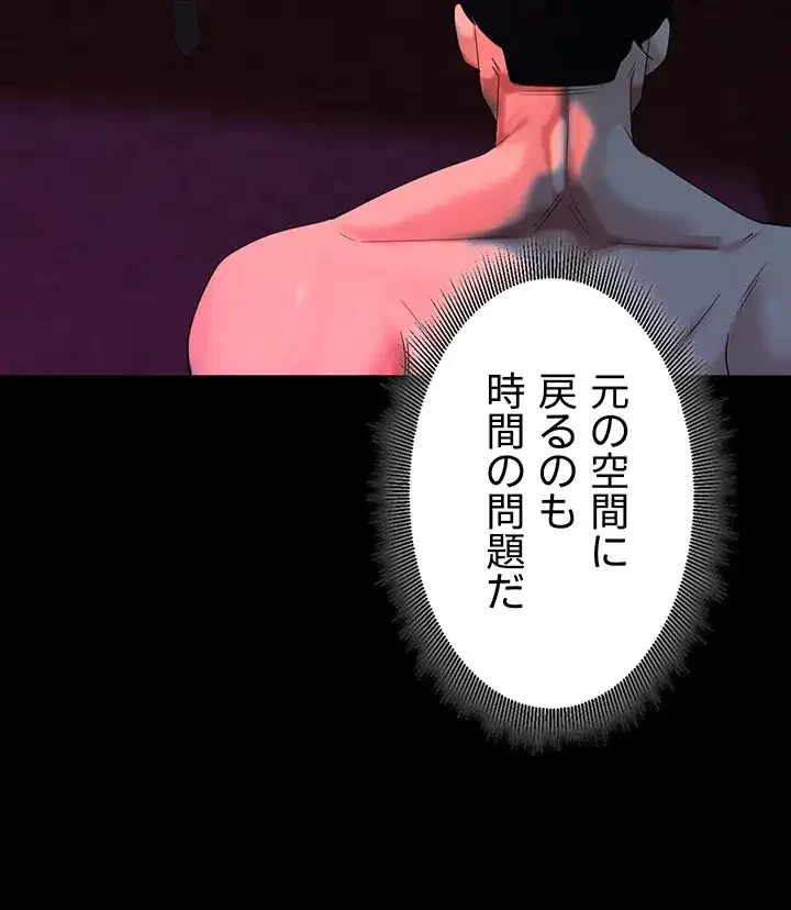 エロダンジョンマスター 第36話 - 30