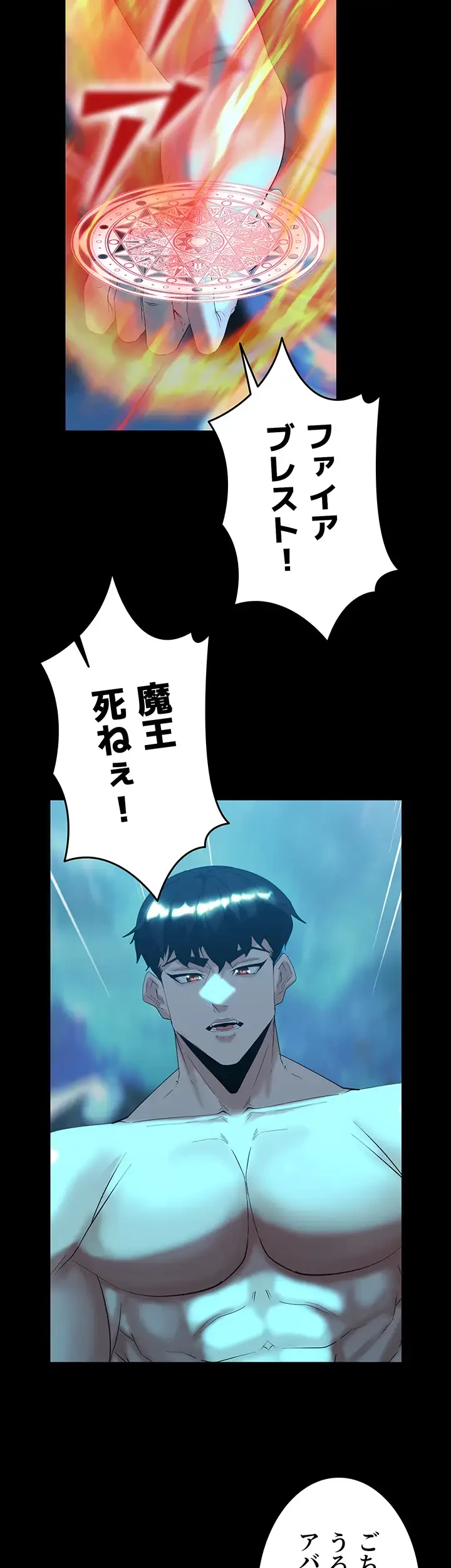 エロダンジョンマスター 第36話 - 36