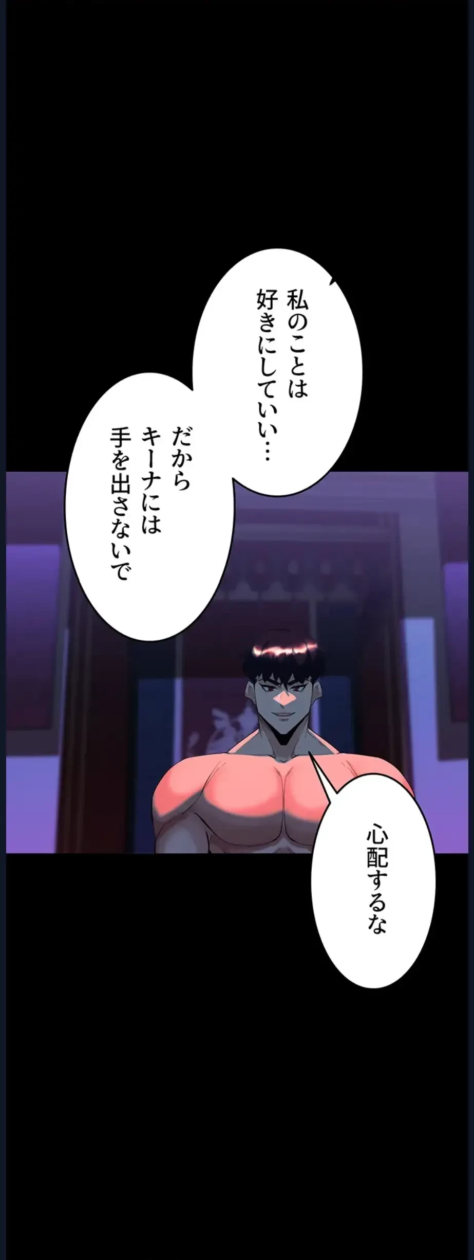 エロダンジョンマスター 第37話 - 24