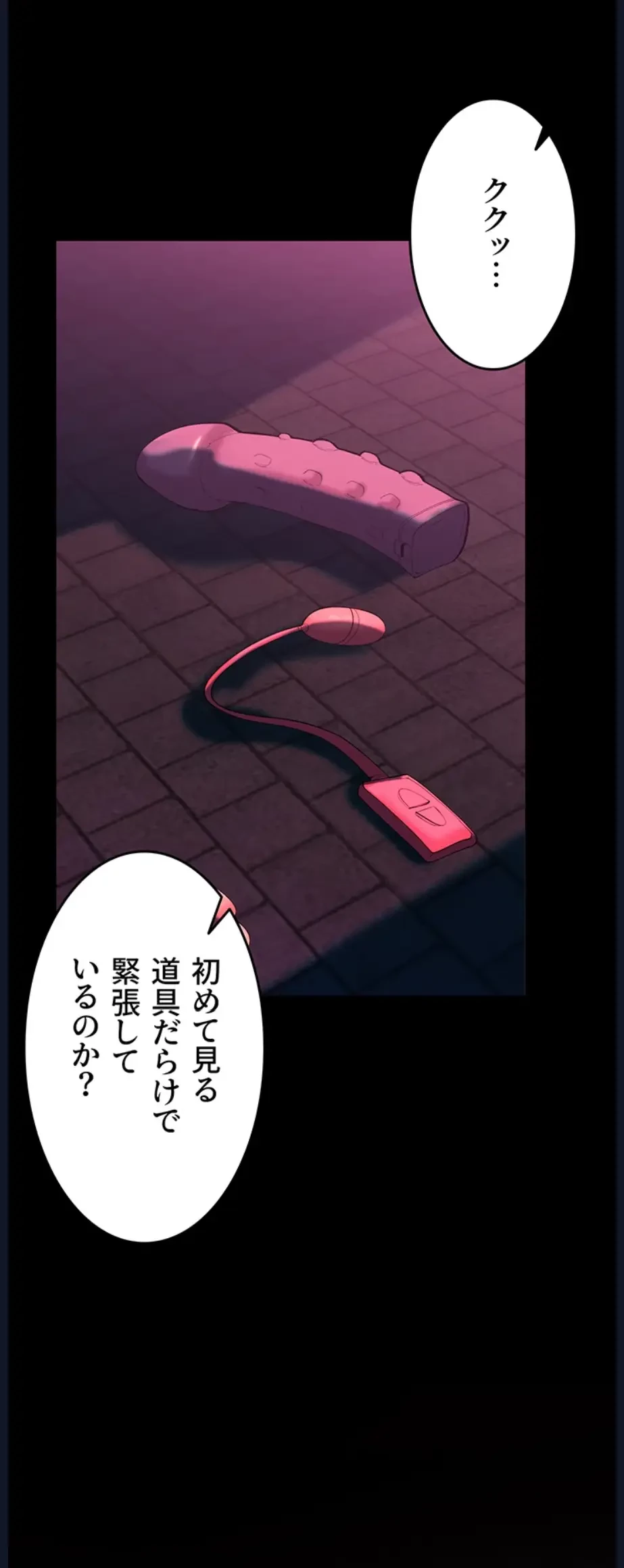 エロダンジョンマスター 第37話 - 27