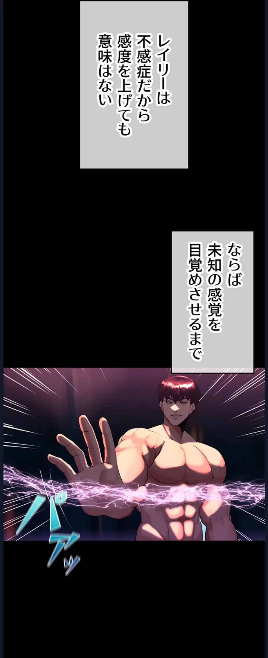 エロダンジョンマスター 第37話 - 34