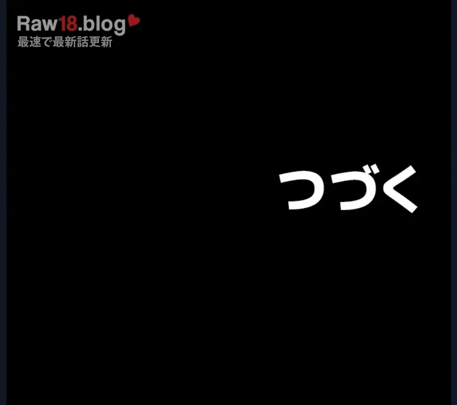 エロダンジョンマスター 第37話 - 49