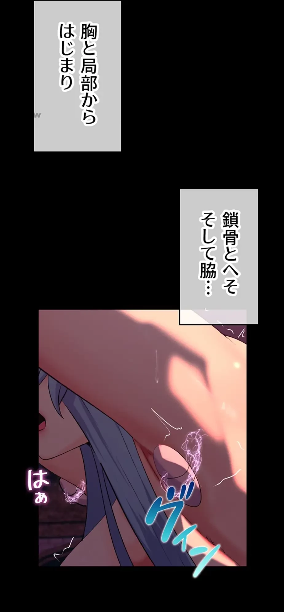 エロダンジョンマスター 第38話 - 39