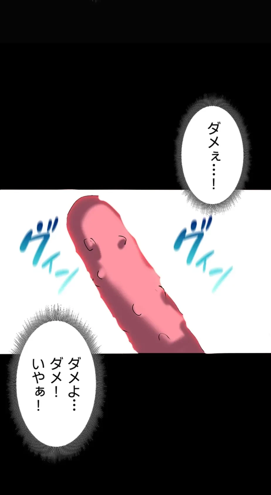 エロダンジョンマスター 第38話 - 47