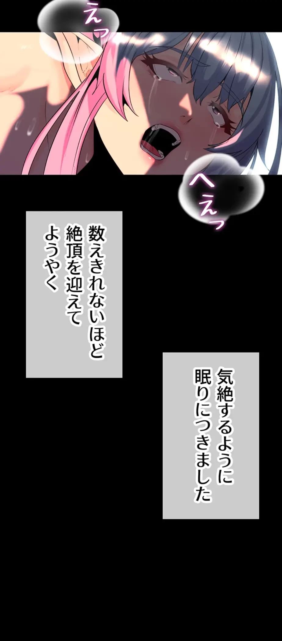 エロダンジョンマスター 第38話 - 51