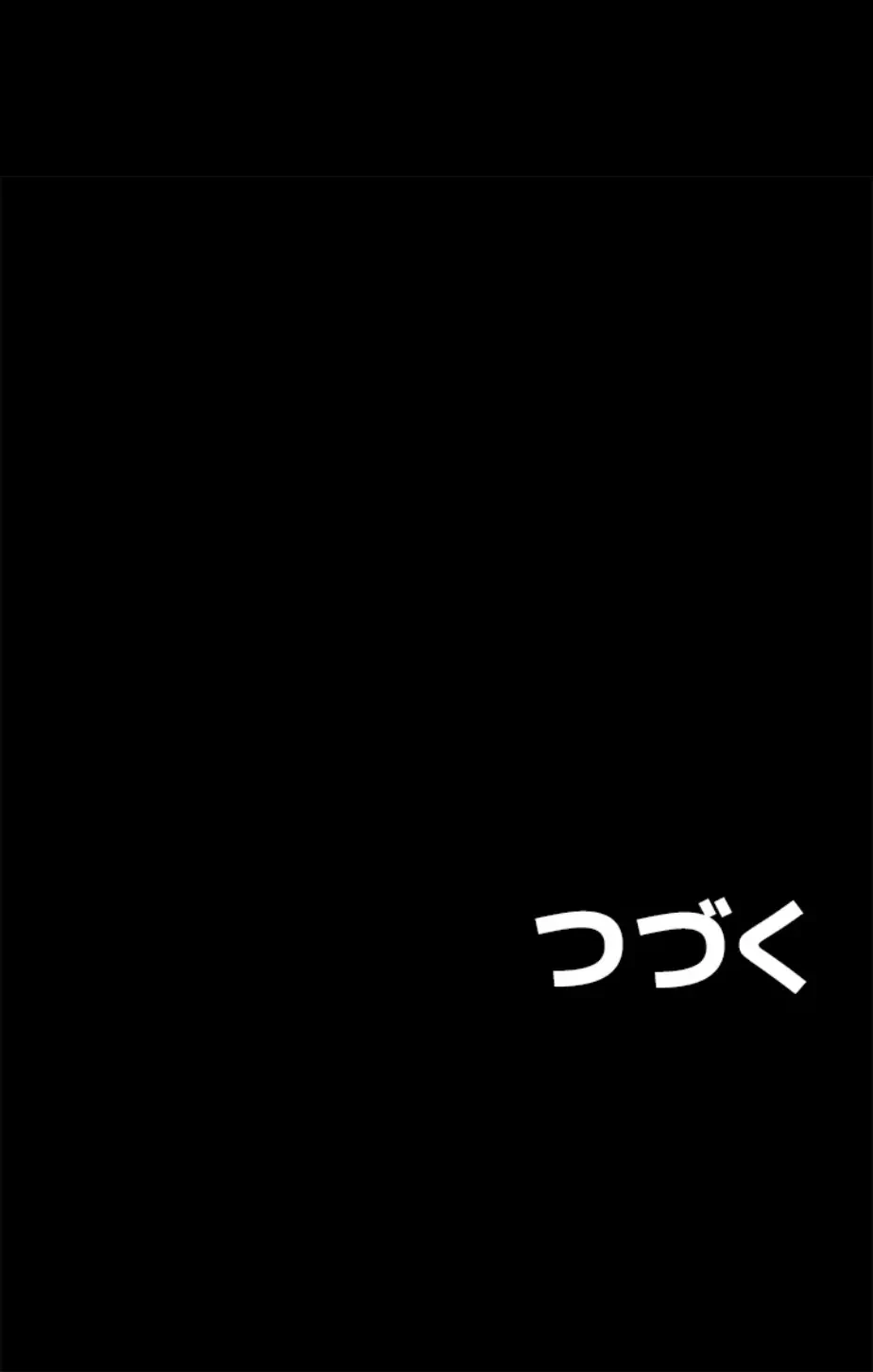 エロダンジョンマスター 第38話 - 53