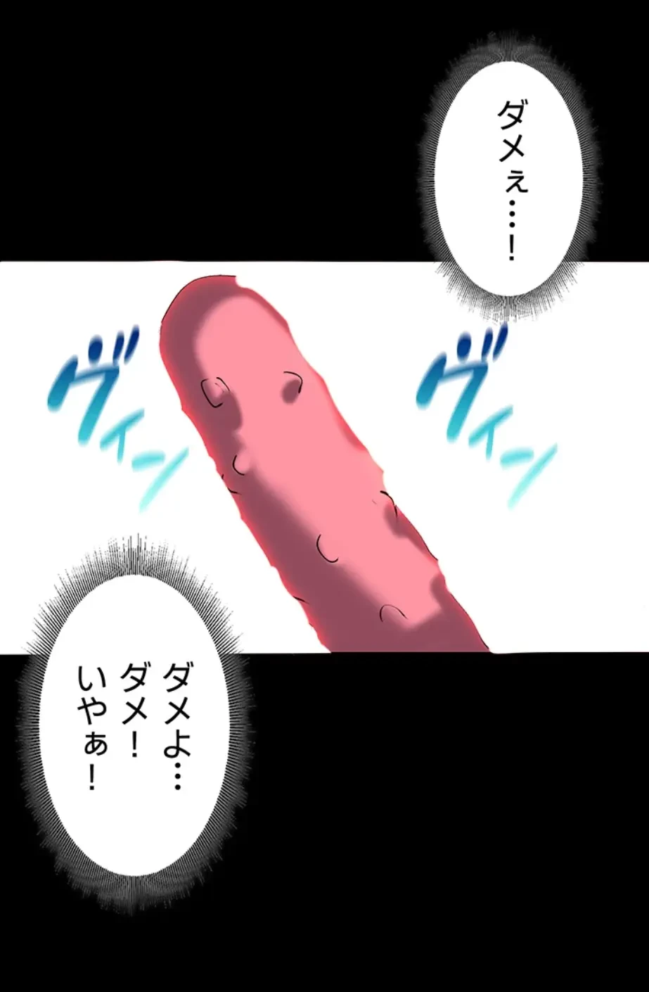 エロダンジョンマスター 第39話 - 1