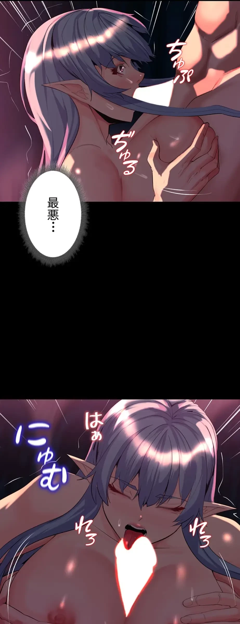エロダンジョンマスター 第39話 - 23