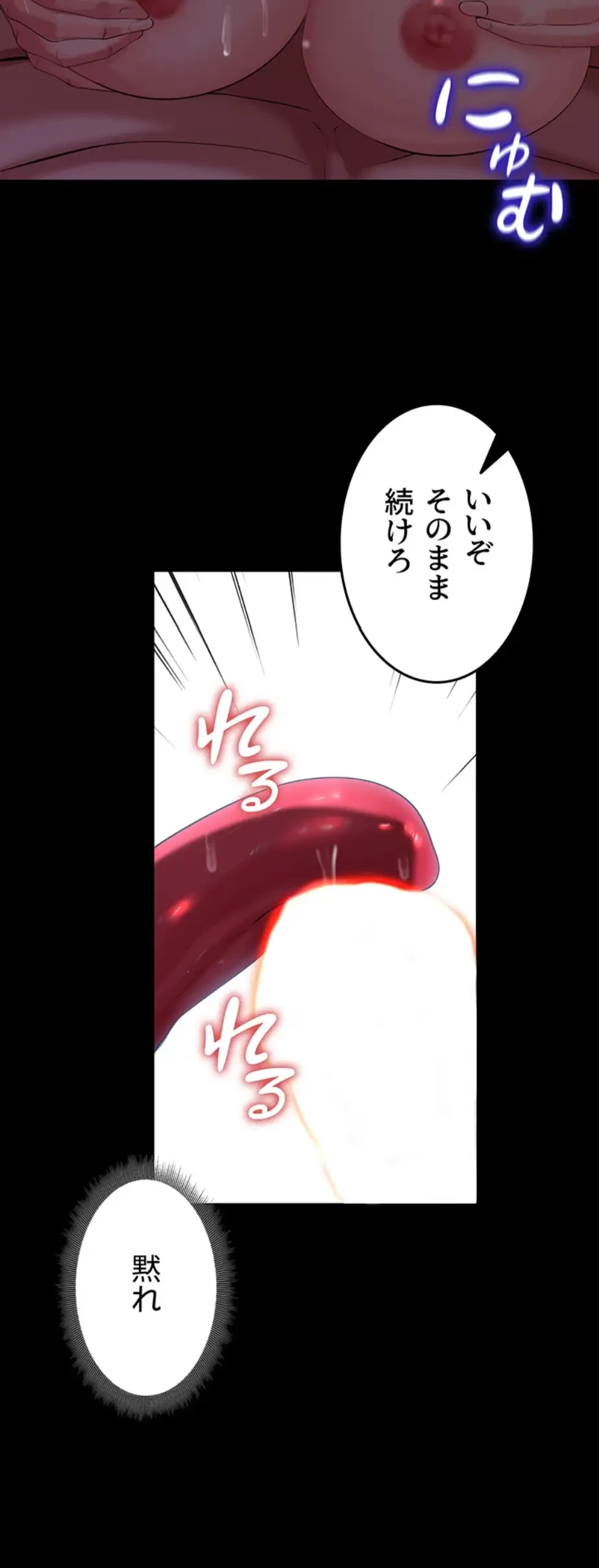 エロダンジョンマスター 第39話 - 24