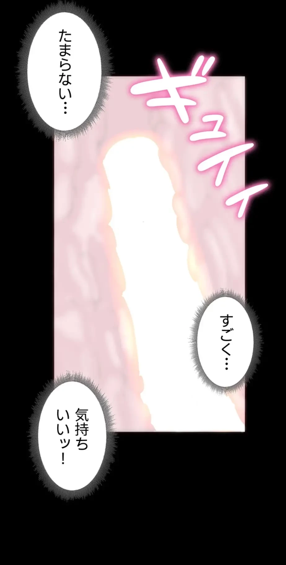 エロダンジョンマスター 第39話 - 50