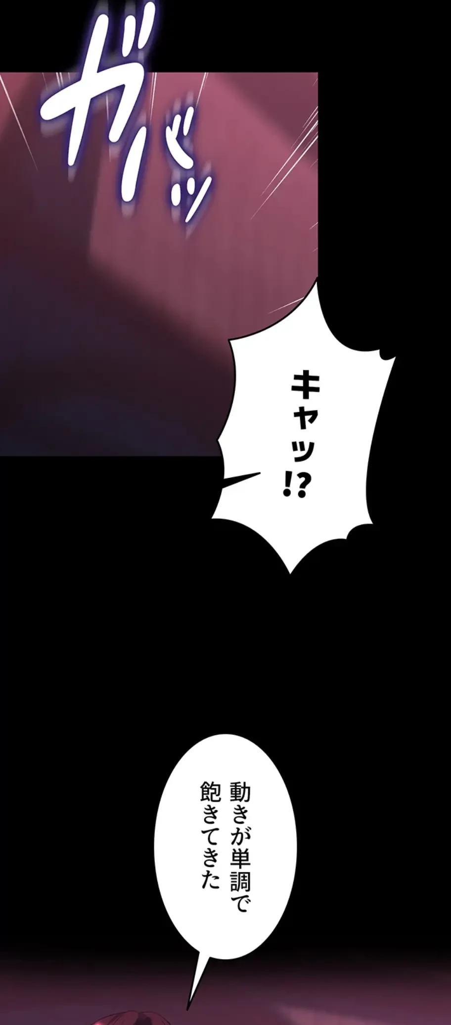 エロダンジョンマスター 第40話 - 9