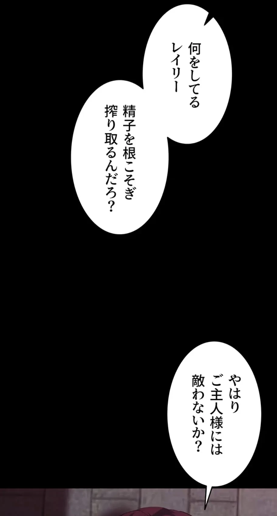 エロダンジョンマスター 第40話 - 33