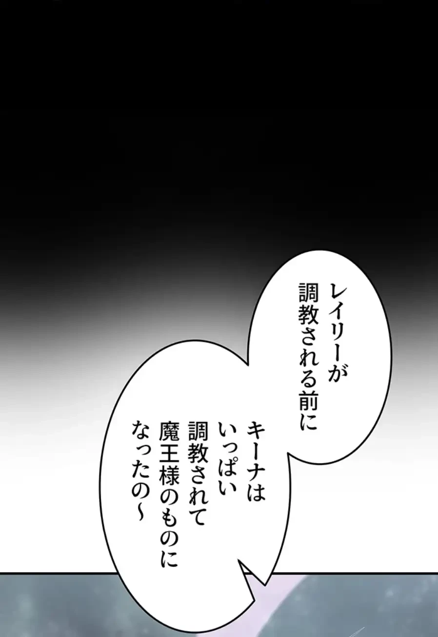 エロダンジョンマスター 第41話 - 18