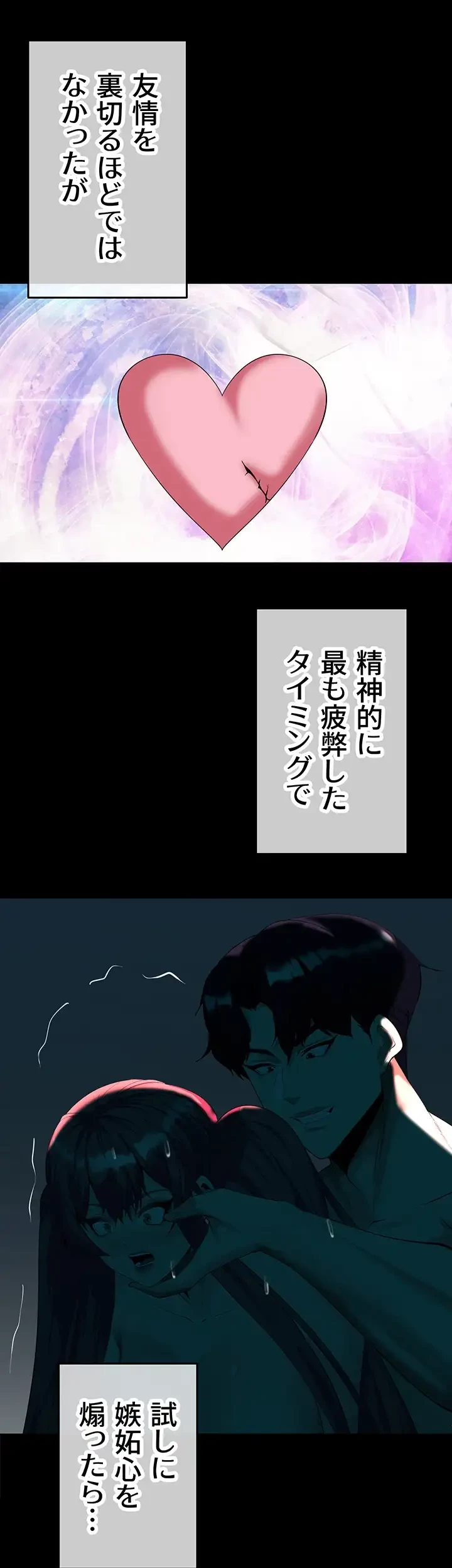 エロダンジョンマスター 第42話 - 1