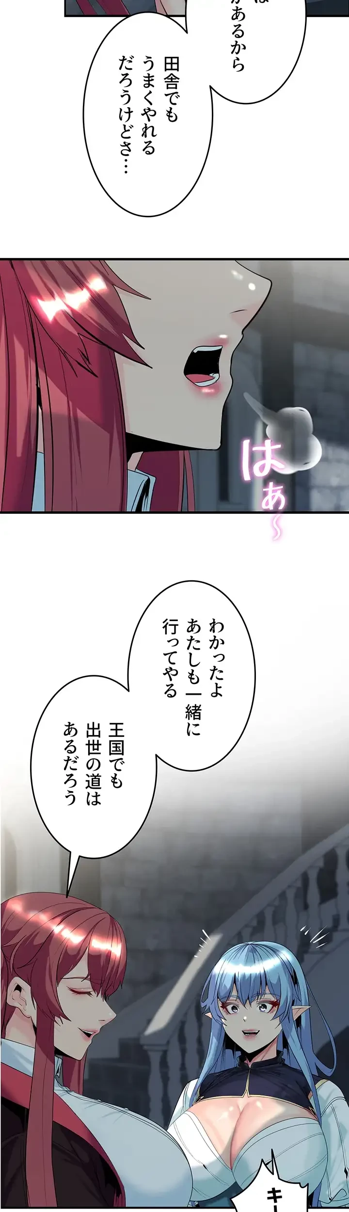 エロダンジョンマスター 第42話 - 10