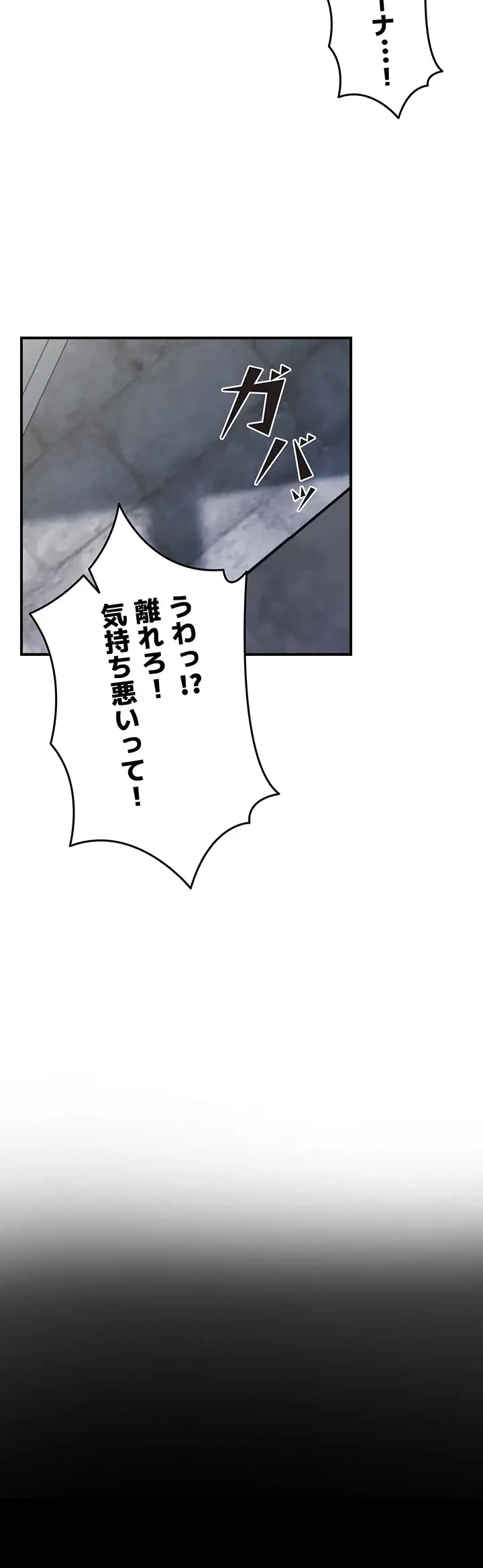 エロダンジョンマスター 第42話 - 11