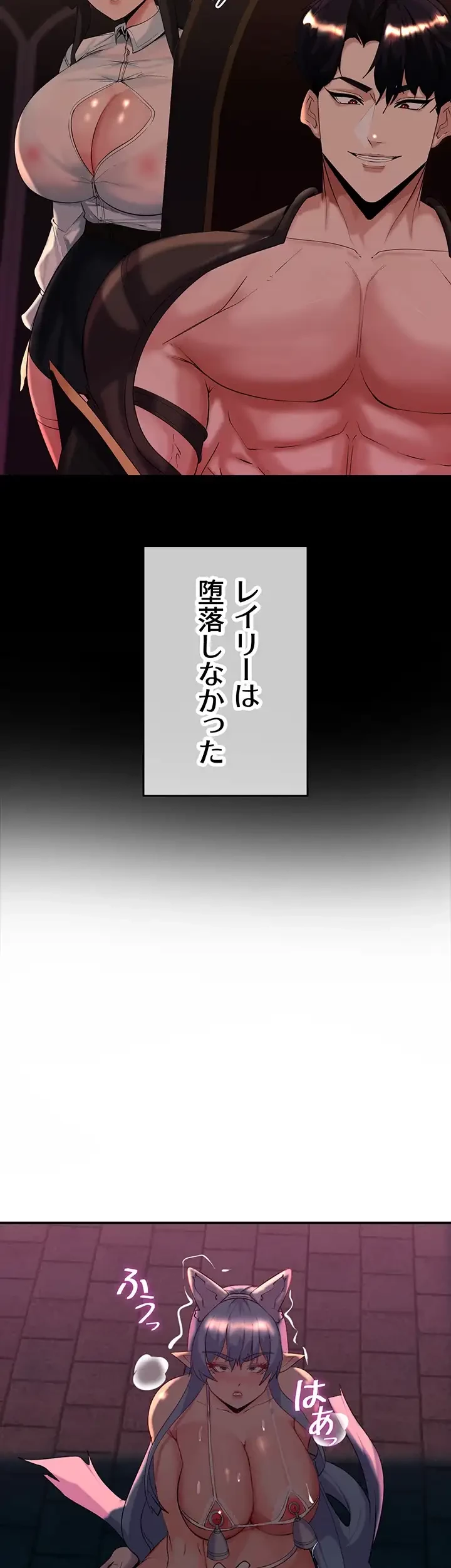 エロダンジョンマスター 第42話 - 31