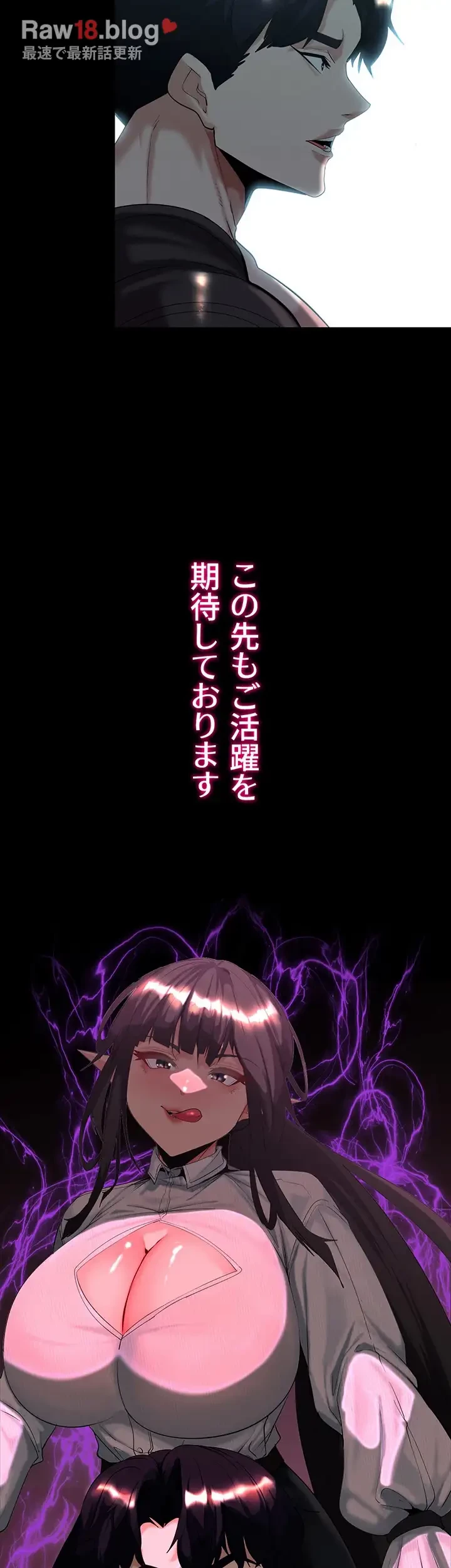 エロダンジョンマスター 第42話 - 40