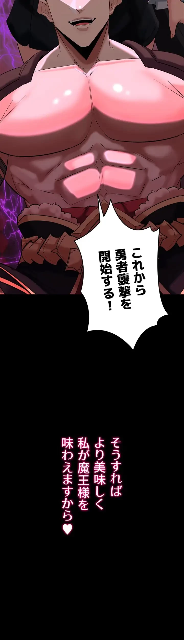 エロダンジョンマスター 第43話 - 4