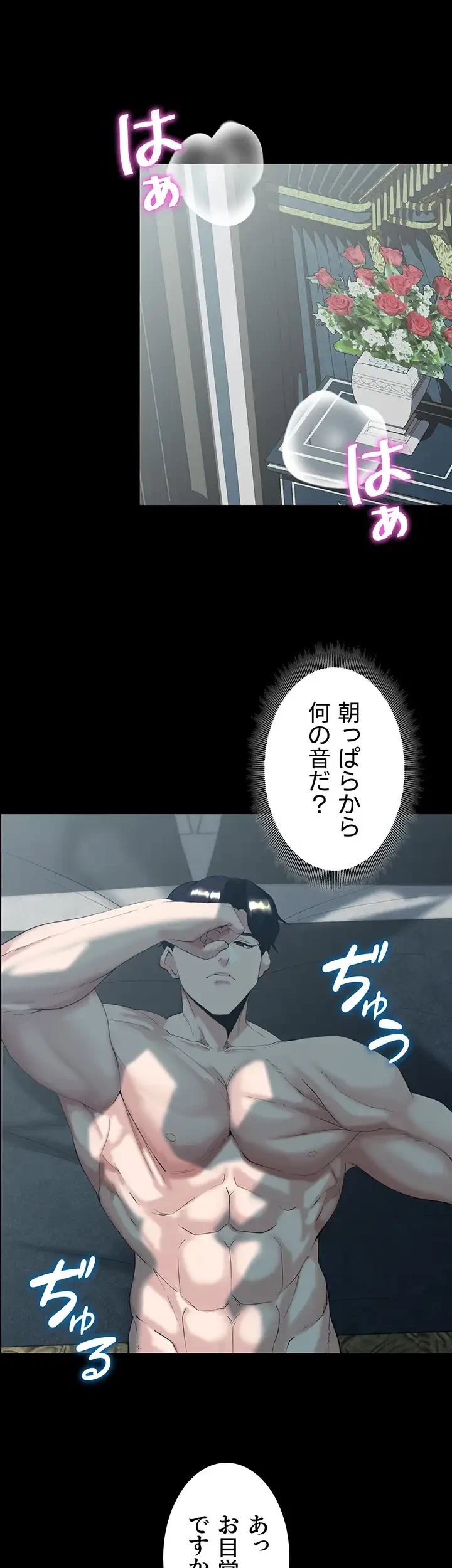 エロダンジョンマスター 第43話 - 5