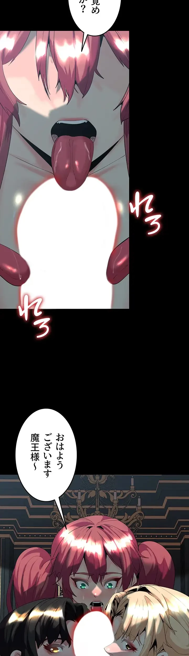エロダンジョンマスター 第43話 - 6