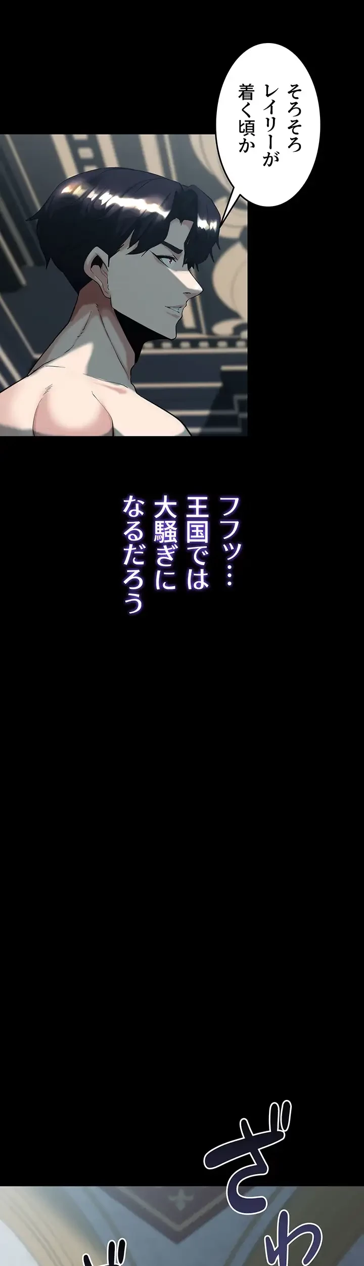 エロダンジョンマスター 第43話 - 16