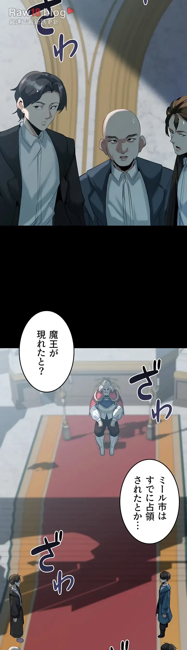 エロダンジョンマスター 第43話 - 17