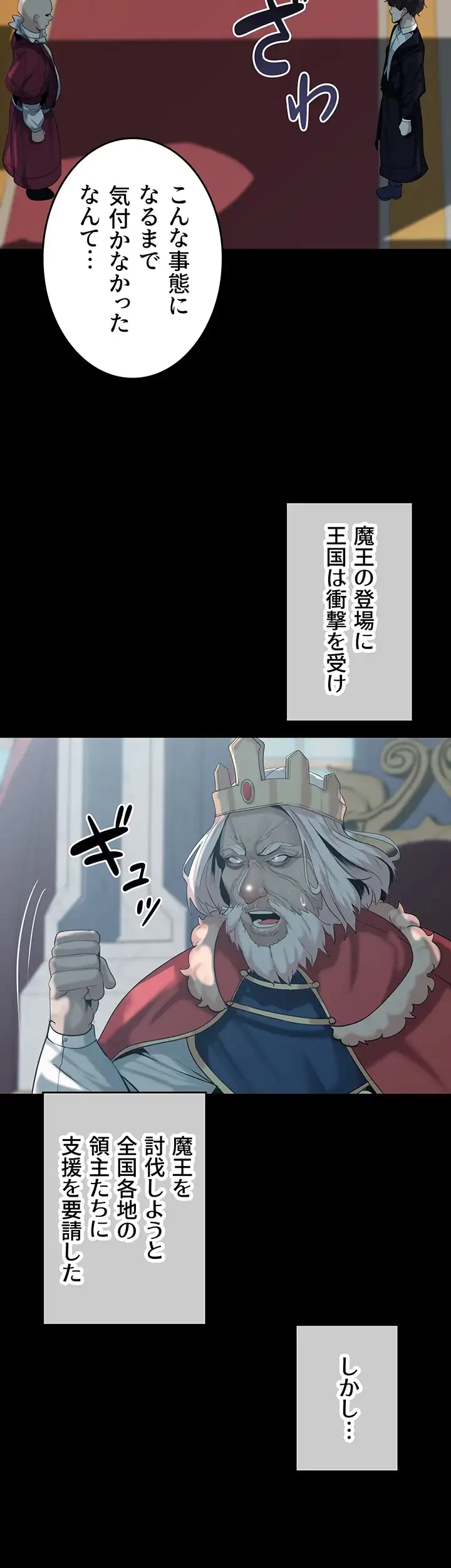 エロダンジョンマスター 第43話 - 18