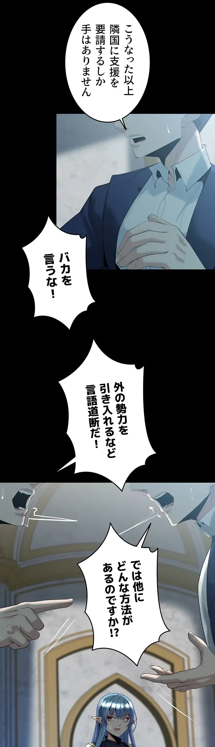 エロダンジョンマスター 第43話 - 20