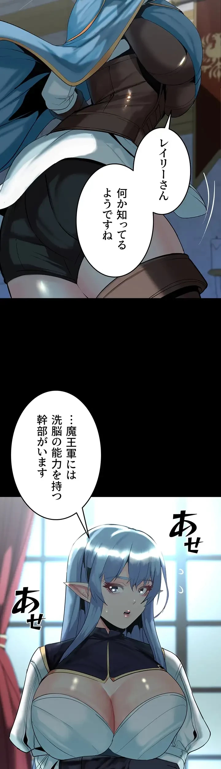 エロダンジョンマスター 第43話 - 25