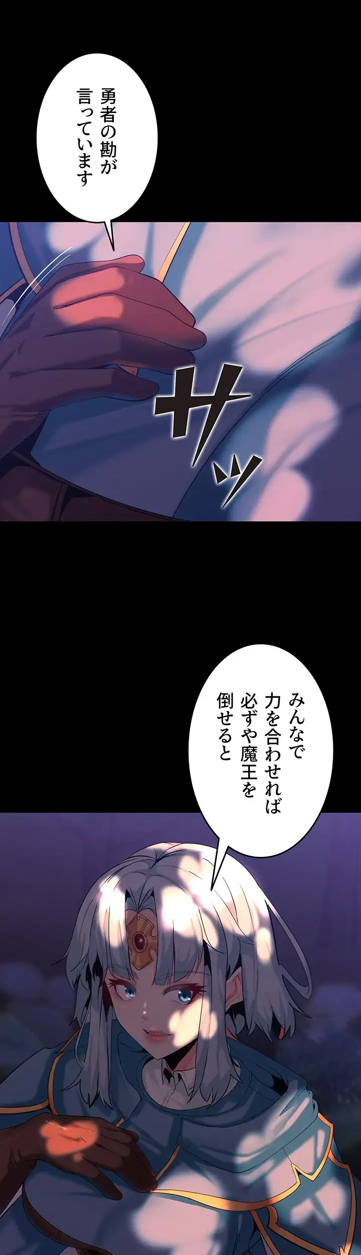 エロダンジョンマスター 第44話 - 1